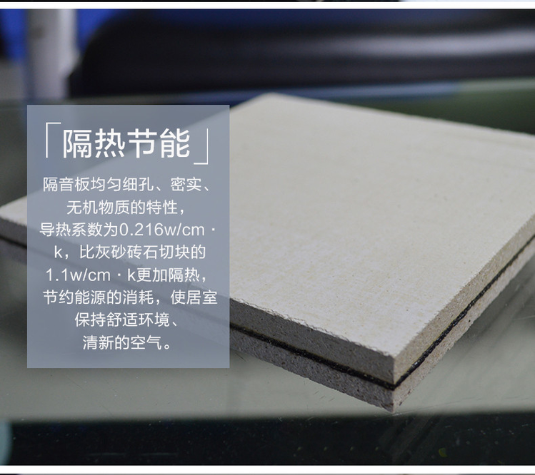 室內防火隔音墻板、三層鈹鎂隔音板、吊頂隔音板材