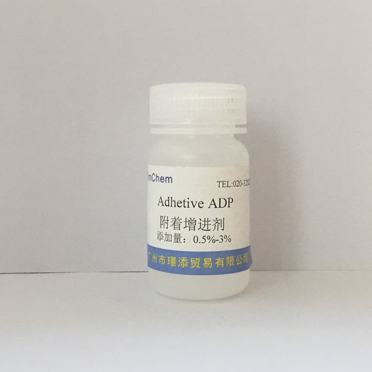 出售 ADP附著增進(jìn)劑 烤漆密著劑 不銹鋼及非鐵金屬附著促進(jìn)劑