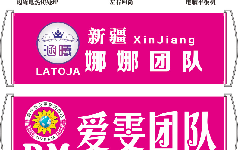 成都手拉旗子定制拉拉旗手拉小橫幅定做公司廣告宣傳旗彩色小布幅手拉條幅制作