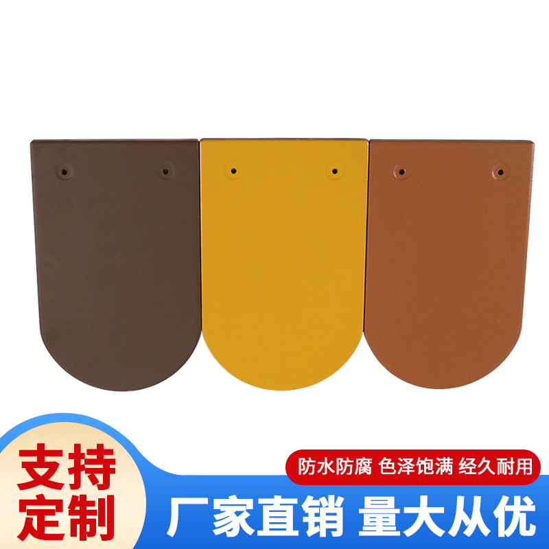 紅楓陶瓷供應魚鱗瓦片 規(guī)格齊全支持定制