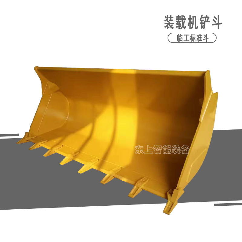 臨工953N標(biāo)準(zhǔn)鏟斗裝載機(jī)斗2.7方土方沙場(chǎng)斗配件
