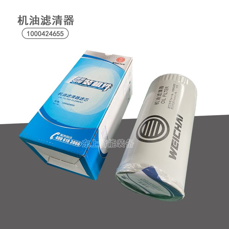1000424655機(jī)油濾清器濾芯61000070005機(jī)油格濾JX0818A