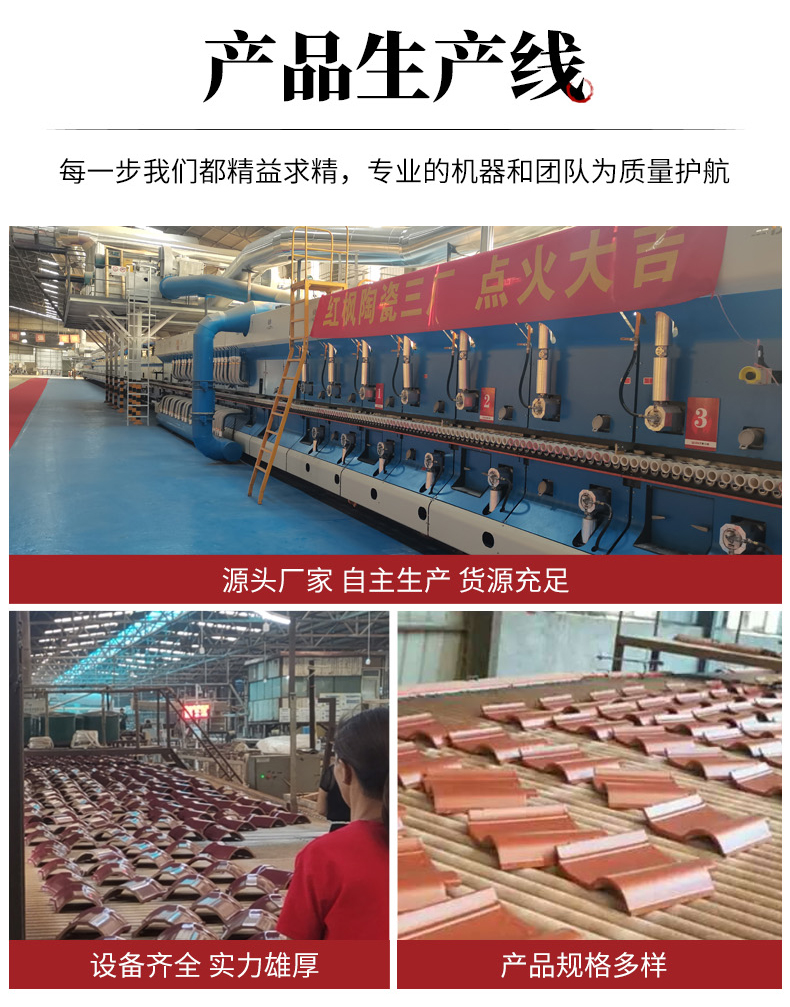 紅楓陶瓷供應魚鱗瓦片 規(guī)格齊全支持定制