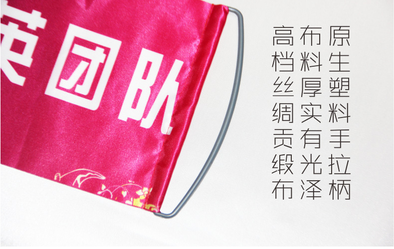 成都手拉旗子定制拉拉旗手拉小橫幅定做公司廣告宣傳旗彩色小布幅手拉條幅制作