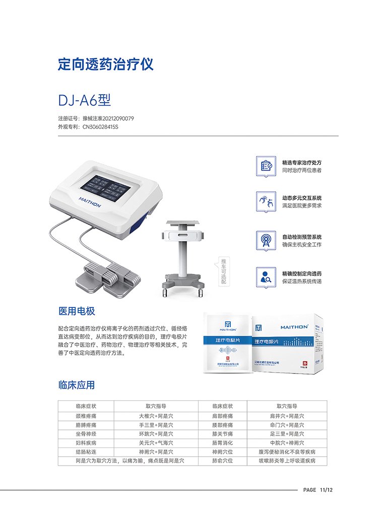 電腦中頻電療儀作用廠家批發(fā)加盟價格康復(fù)理療
