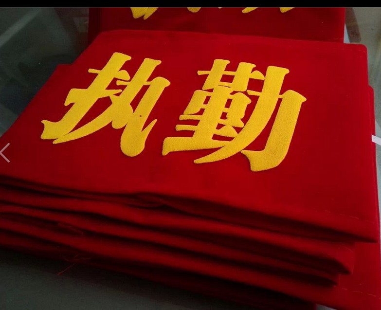 成都袖標(biāo)定制值班志愿者袖章定做執(zhí)勤保安巡邏執(zhí)勤隊(duì)長(zhǎng)交通協(xié)管員反光三角連肩袖章訂做刺繡