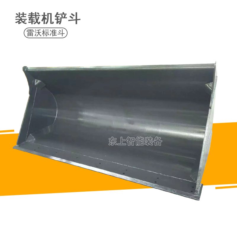 雷沃955標(biāo)準(zhǔn)鏟斗956H 960K 968H裝載機斗配件
