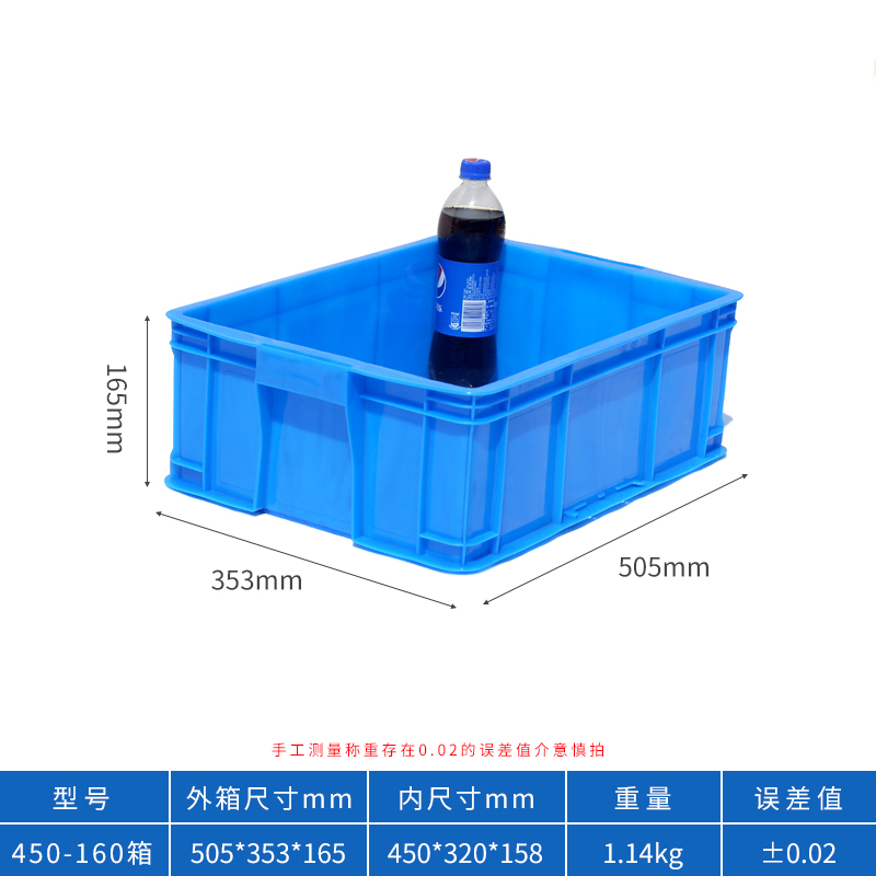 物流周轉(zhuǎn)箱廠家  物流周轉(zhuǎn)箱批發(fā)商   物流周轉(zhuǎn)箱現(xiàn)貨   物流周轉(zhuǎn)箱廠家價格