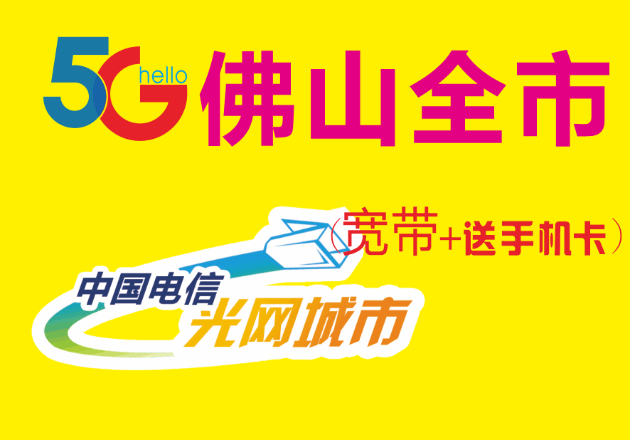 樂安寬帶安裝公司熱線-樂安寬帶安裝多少錢一年-樂安寬帶安裝哪家好【樂安寬帶安裝】