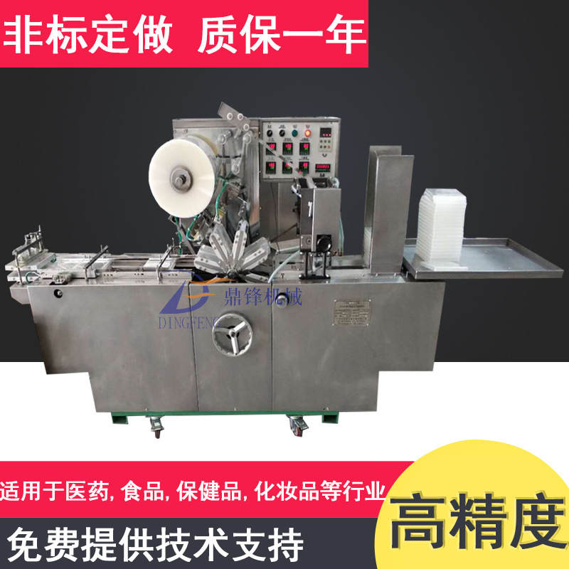 鼎鋒包裝機(jī) 全自動(dòng)透明膜包裝機(jī) 植物皂全自動(dòng)煙包膜機(jī) 包裝機(jī)
