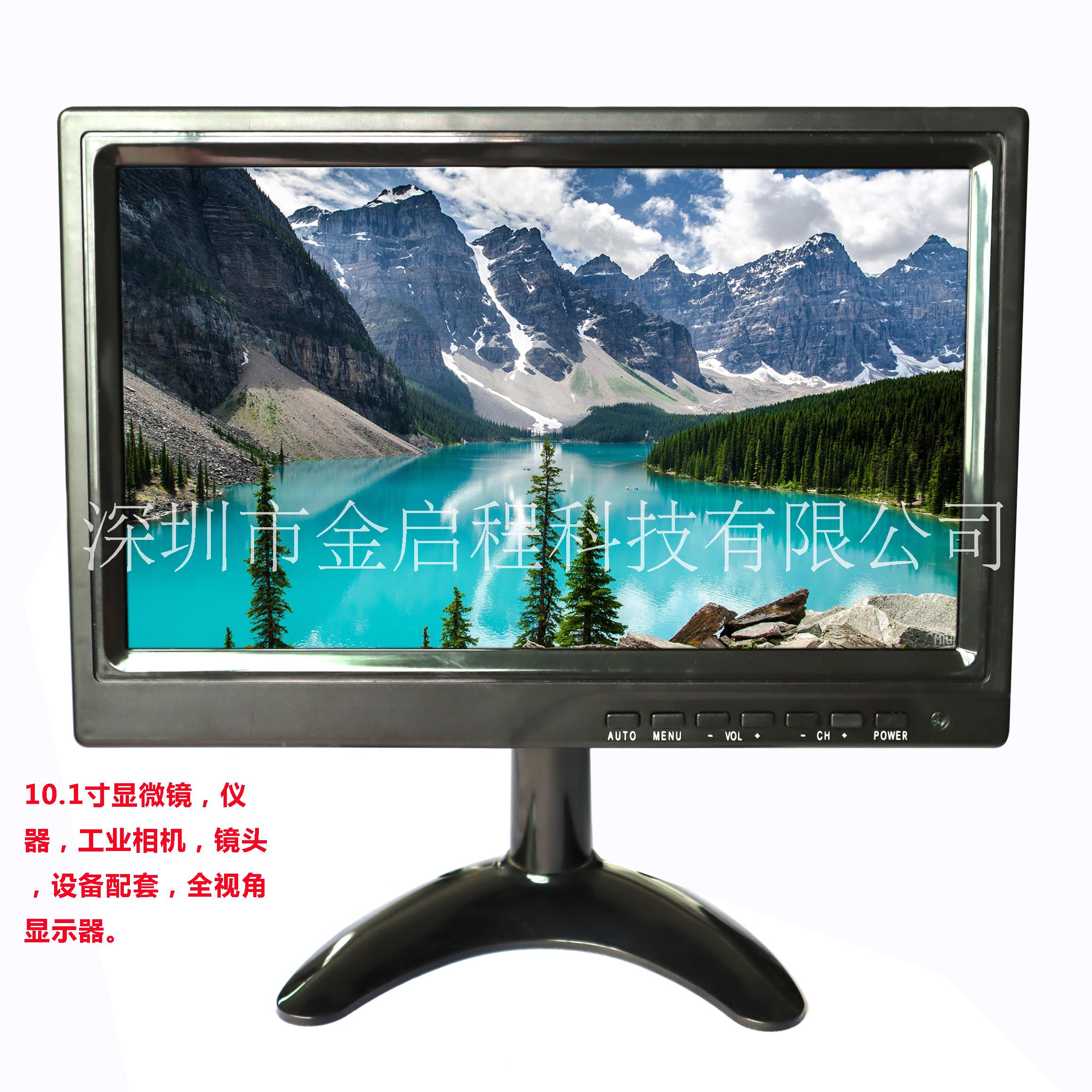 10.1寸全視角工業(yè)相機顯微鏡鏡頭儀表儀器設備自動化配套終端顯示器 10.1全視角顯示器