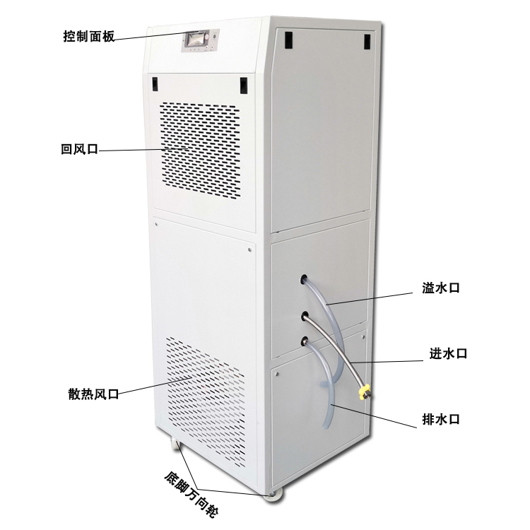 除濕加濕一體機工業(yè)恒濕機廠家實驗室機房恒濕機