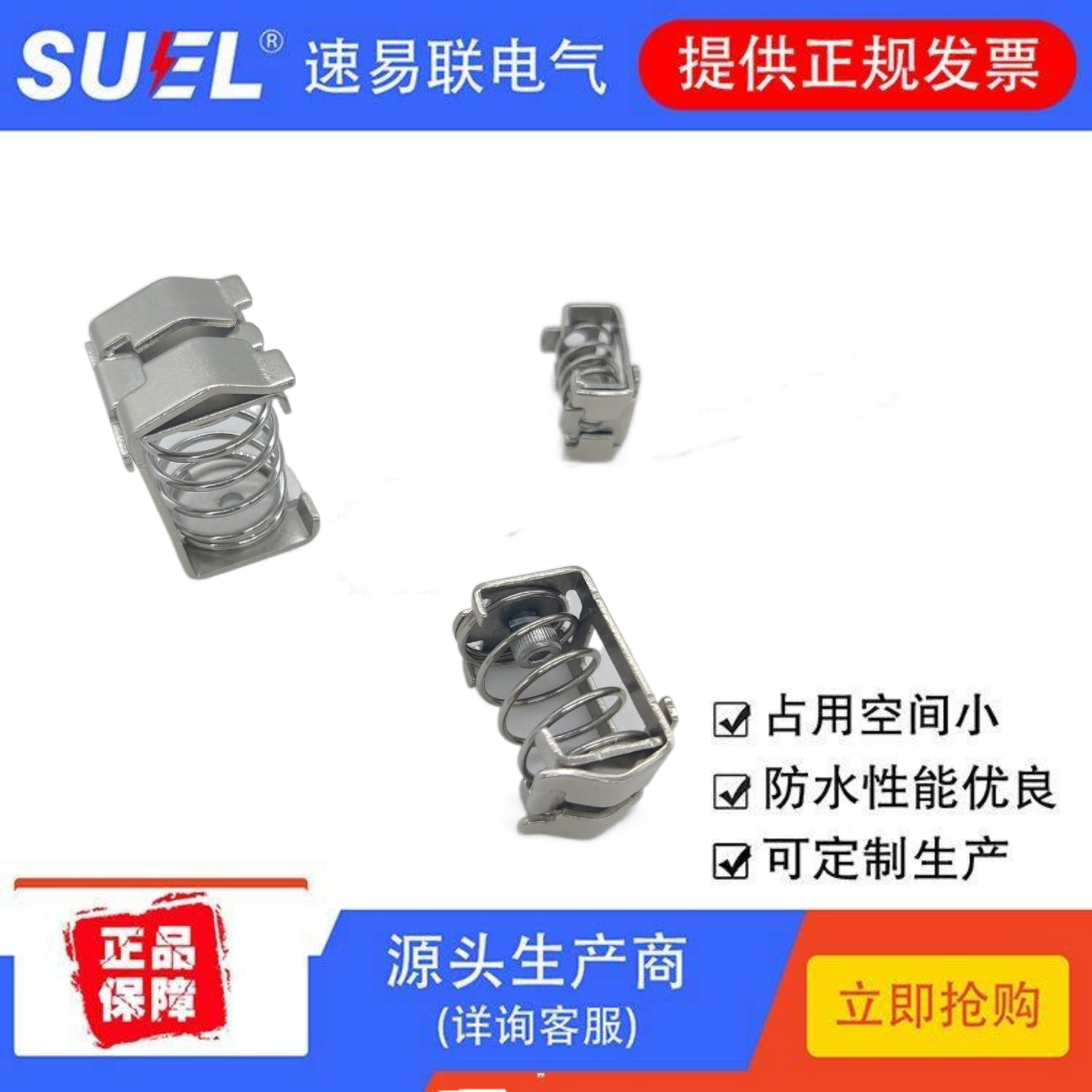 速易聯(lián)電磁屏       蔽電纜夾 SKN電磁屏      蔽壓線框