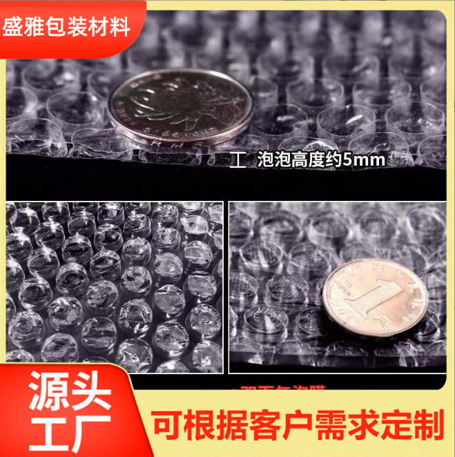 紙箱子快遞打包氣泡膜卷 物流防震泡沫膜 大量現(xiàn)貨批發(fā)30cm防震膜