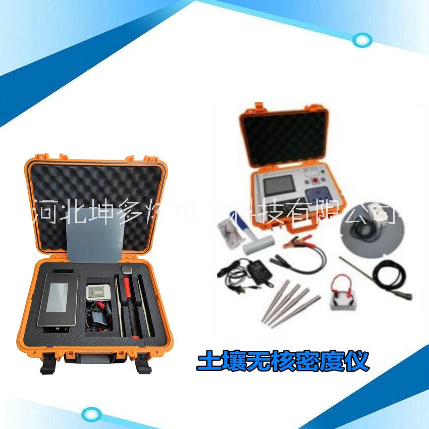 土壤無(wú)核儀土壤無(wú)核密度儀