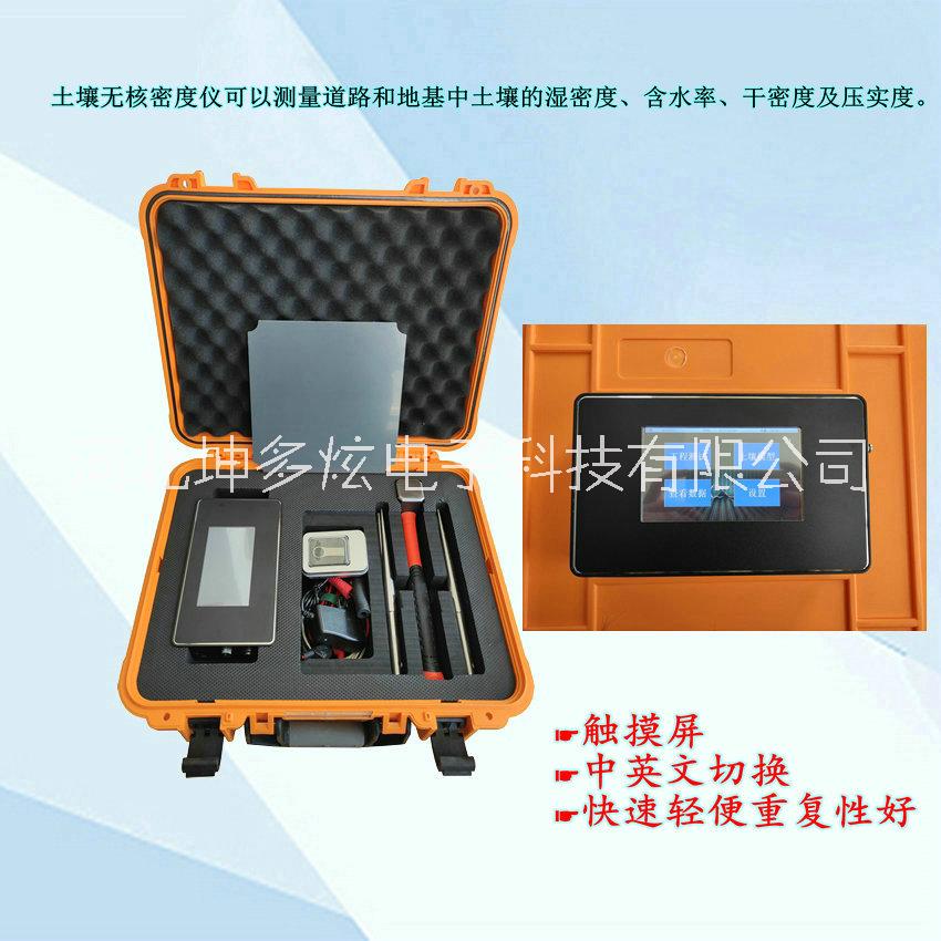 土壤無(wú)核儀土壤無(wú)核密度儀