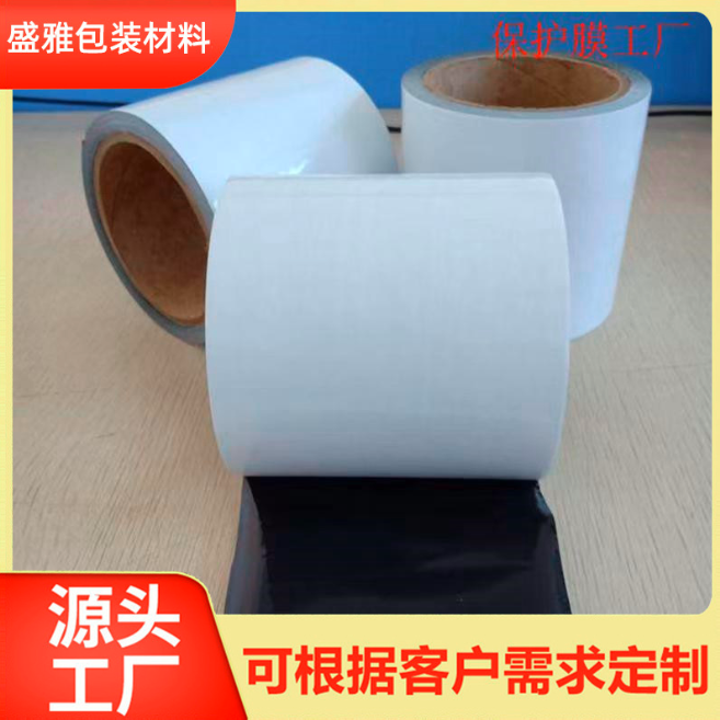 高粘乳白黑色PE膜不銹鋼五金防盜門鋁型材鋁合金門窗框裝修保護膜