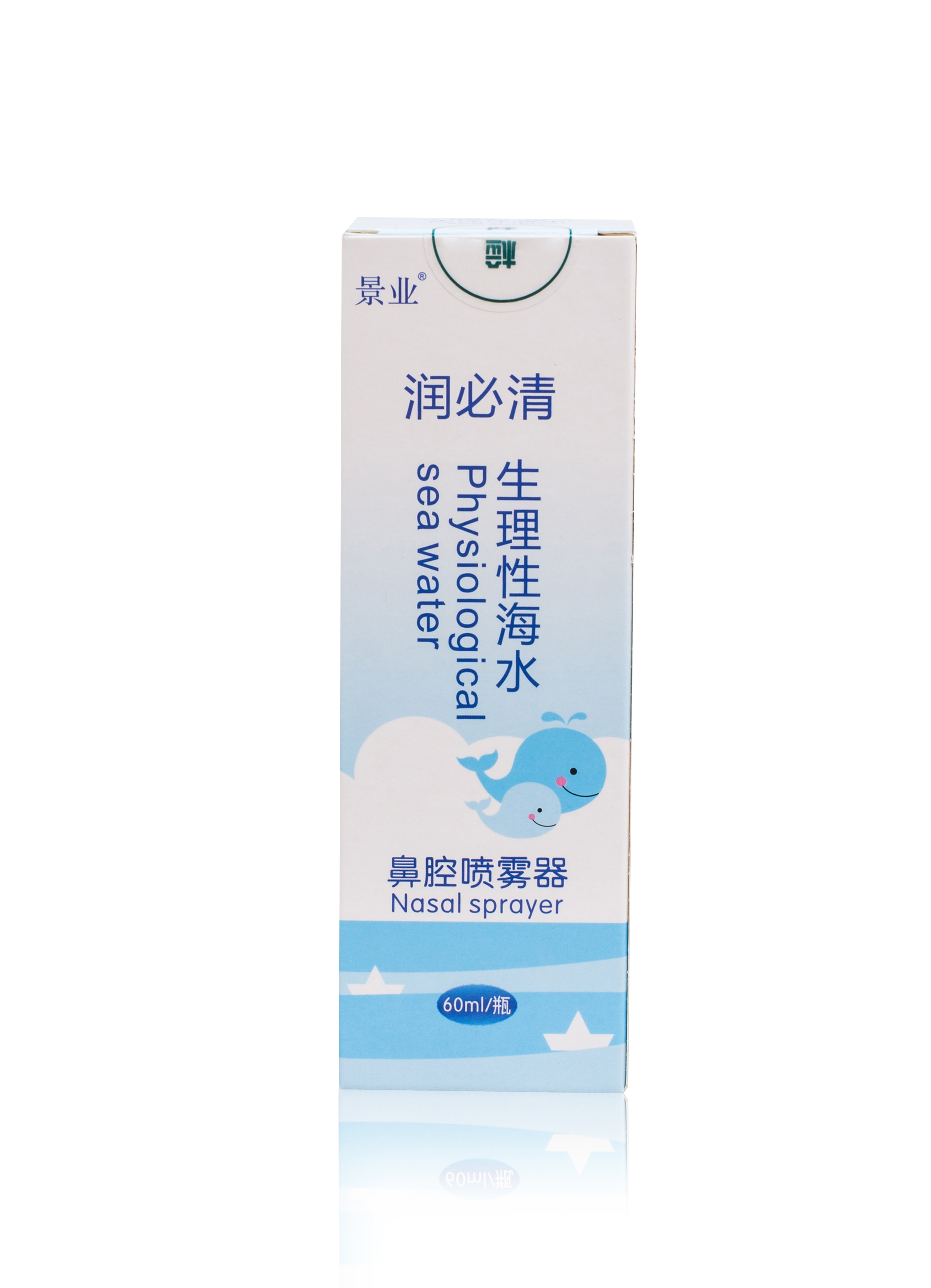 景業(yè)潤(rùn)必清生理性海水鼻腔噴霧器