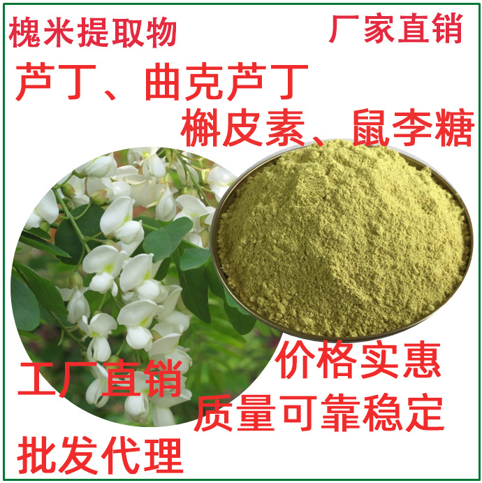 植物提取物食品級槲皮素98%生產(chǎn)廠家包郵