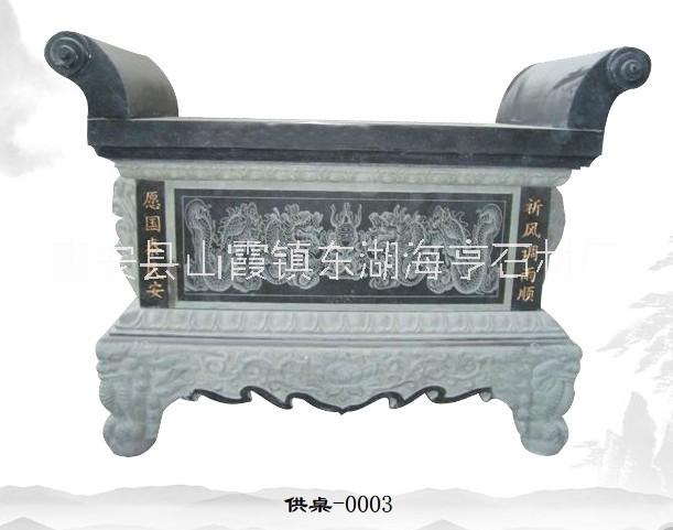 惠安海亨藝術(shù)雕刻寺廟古建石頭供桌