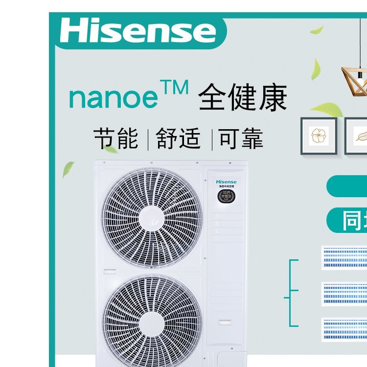 海信日立家用空調(diào)KFR多聯(lián)機(jī)RPIZ壁掛機(jī)海信3P立柜機(jī)天花機(jī)