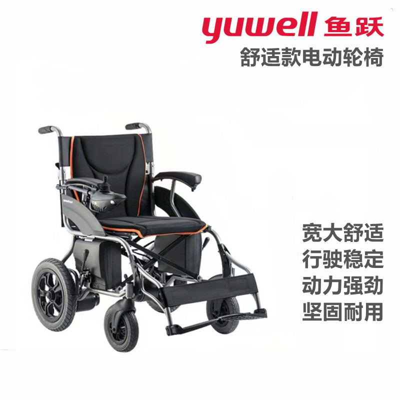 520西安電動(dòng)輪椅專賣店優(yōu)惠！魚躍豪華電動(dòng)輪椅*2599元起 魚躍電動(dòng)輪椅 魚躍電動(dòng)輪椅*