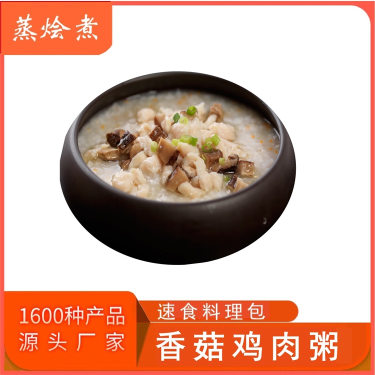 營(yíng)養(yǎng)方便粥香菇肉粥料包生產(chǎn)廠家 中式簡(jiǎn)餐速凍即食粥料理包批發(fā)價(jià)