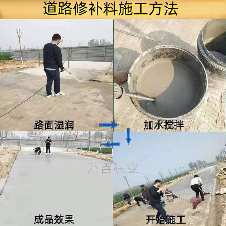 混凝土路面翻新道路快速修補(bǔ)料廠家水泥路面修補(bǔ)砂漿