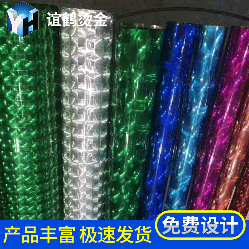 水晶3D貓眼膜廠家報(bào)價(jià) 水晶3D貓眼膜哪里便宜