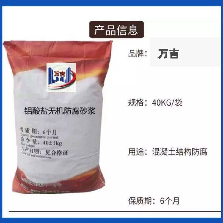 混凝土墻面修補(bǔ)砂漿供應(yīng)商  混凝土墻面修補(bǔ)砂漿價(jià)格表