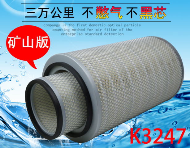 K3247紅巖杰獅M100空氣濾芯340牽引車C100陜汽德龍空濾