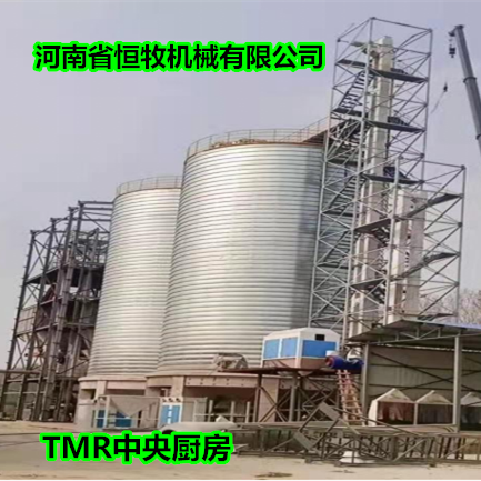 TMR中央廚房，河南恒牧機(jī)械成套飼料設(shè)備生產(chǎn)廠家