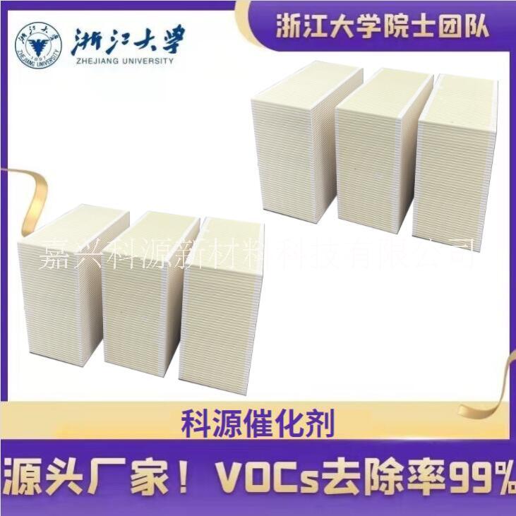 唐山VOCs催化劑選科源品牌凈化效率高