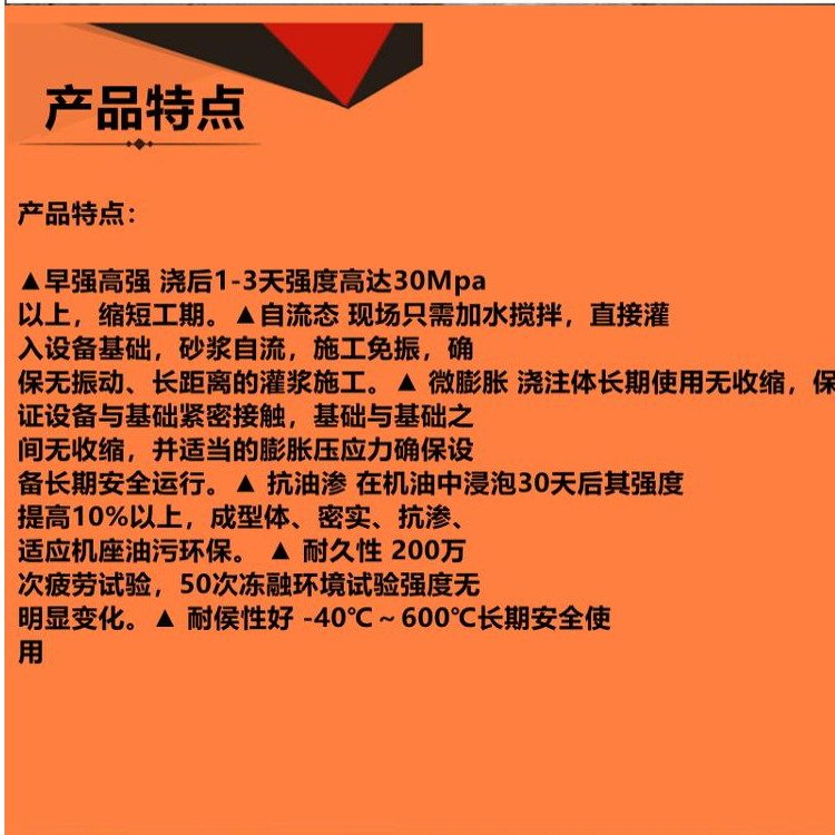 CGM高強(qiáng)無(wú)收縮灌漿料 設(shè)備墊板墩安裝座漿料 CGM座漿料