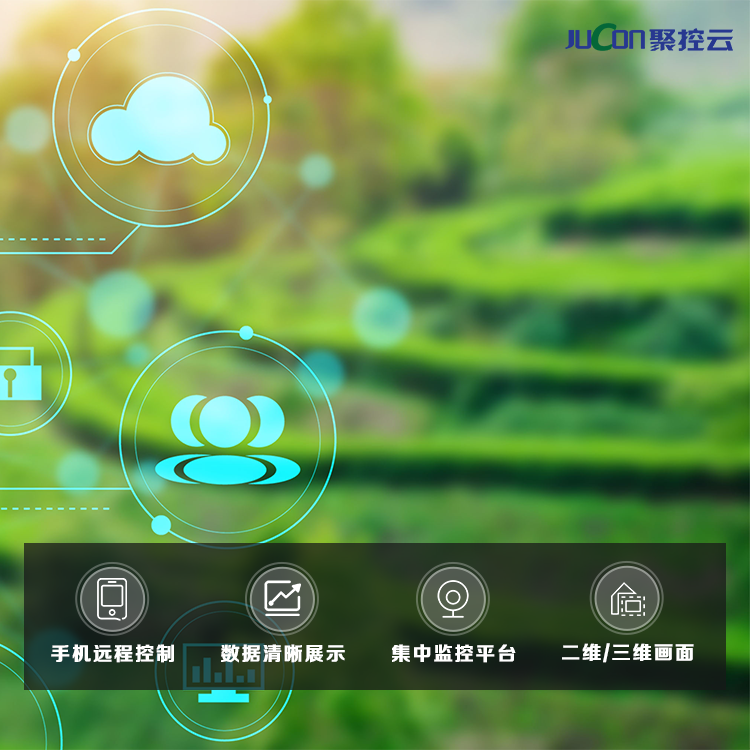 智慧農(nóng)業(yè)、貴州智慧農(nóng)業(yè)物聯(lián)網(wǎng)解決方案、智慧農(nóng)業(yè)物聯(lián)網(wǎng)咨詢電話