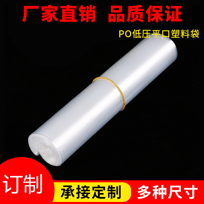 廣州 pe袋批發(fā)價格_PE膠袋生產(chǎn)廠商