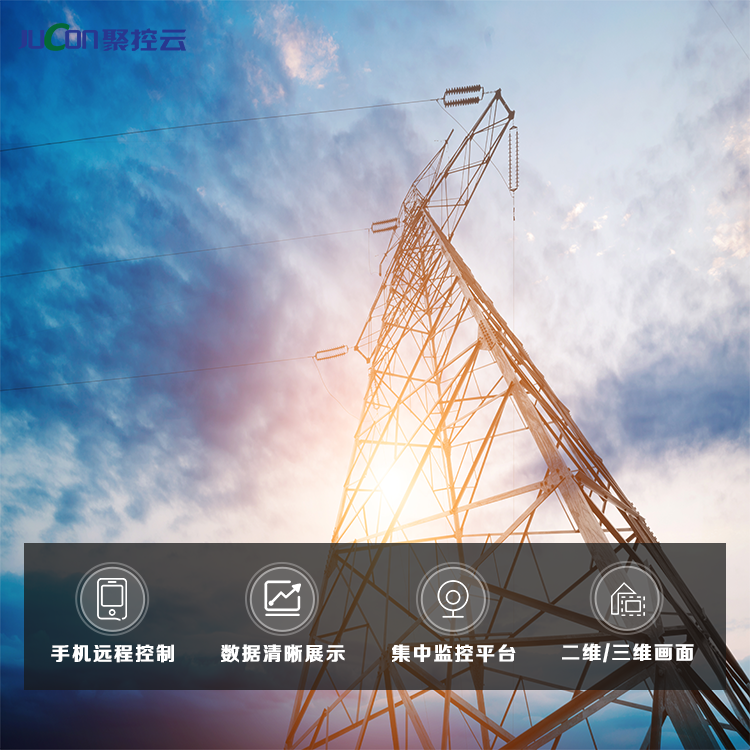 電力物聯(lián)網(wǎng)、貴州電力配電物聯(lián)網(wǎng)解決方案 智慧電力