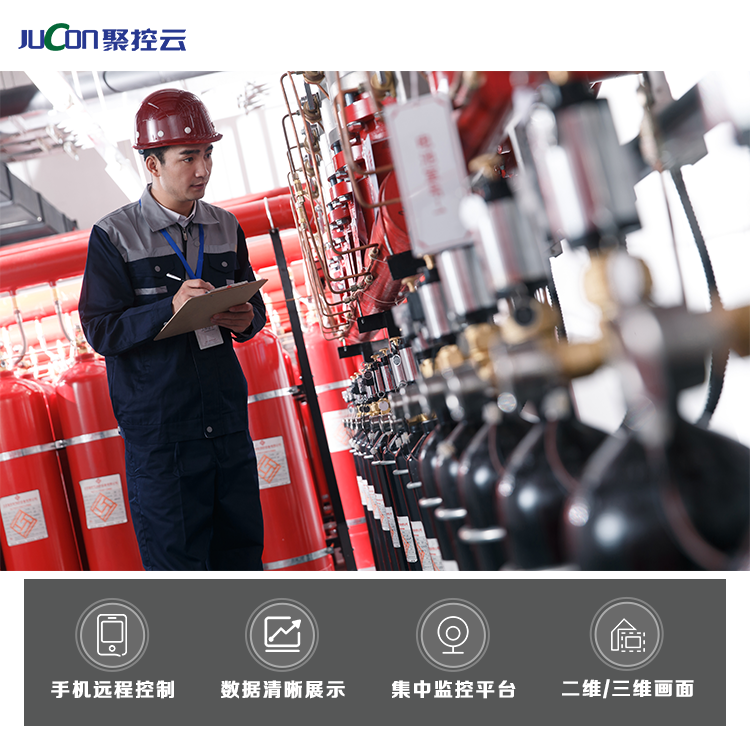 智慧消防、貴州智慧消防解決方案咨詢電話、遠(yuǎn)程控制