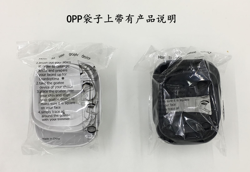 跨境一件代發(fā) 七號(hào)山羊胡子造型模板 一套5種尺寸 山羊胡子刷胡須造型模板 胡須刷 胡須造型刷 胡須造型刷廠家直銷