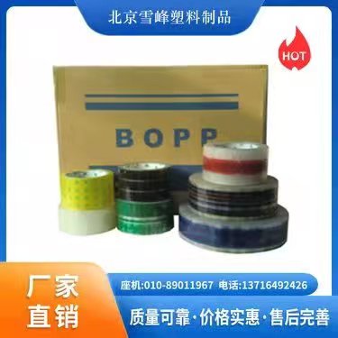 北京膠帶廠 河北機用封箱膠帶價格