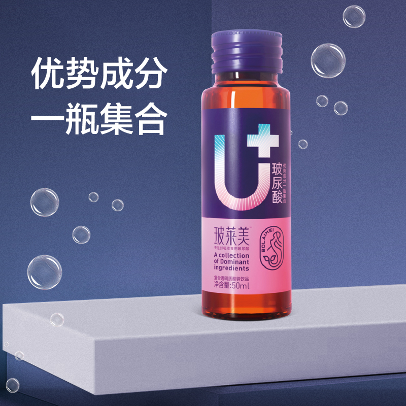 口服玻尿酸透明質(zhì)酸鈉膠原蛋白肽飲品oem代加工玻萊美牌食品級(jí)透明質(zhì)酸鈉口服液 口服玻尿酸飲品 透明質(zhì)酸鈉飲品