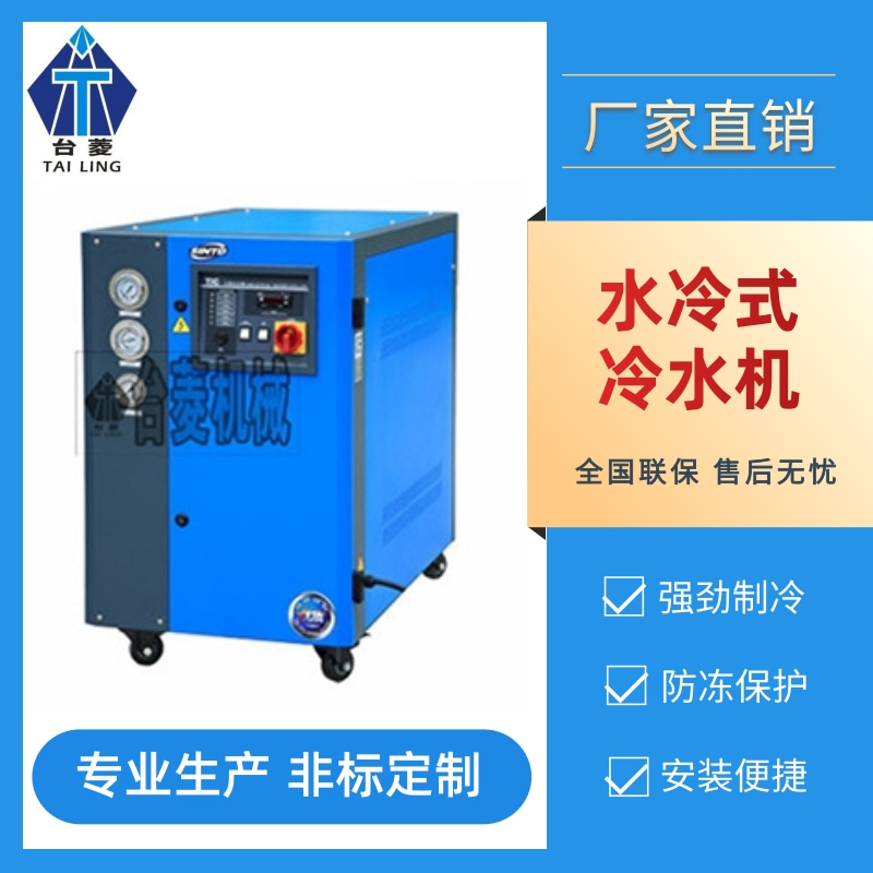 東莞冷水機(jī)廠家-冷熱兩用冷水機(jī)批發(fā)-離心式冷水機(jī)零售