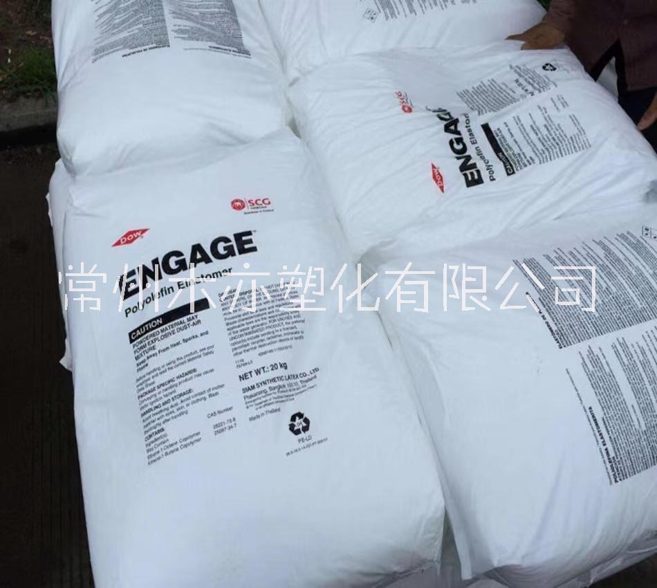 POE 美國陶氏 8480 增韌劑 透明級 標(biāo)準(zhǔn)級 耐老化 管材級 型材