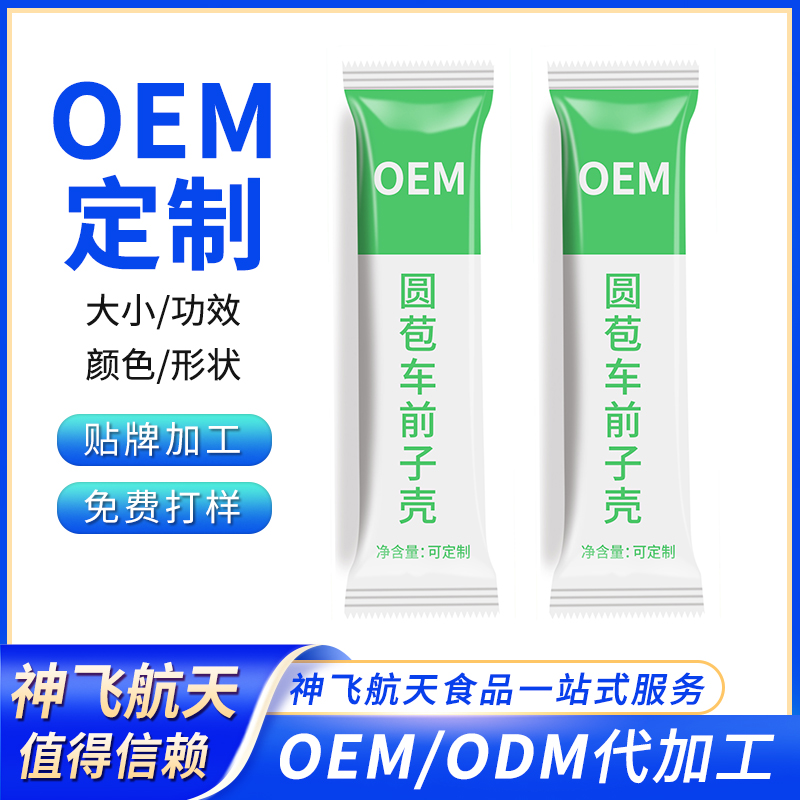 元寶車前子 廠家加工酵素白蕓豆益生菌固體飲料  OEM貼牌代加工藍(lán)莓葉黃素酯