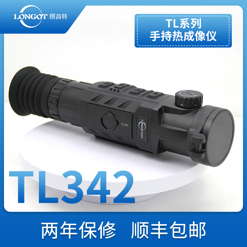 朗高特?zé)崦門L342戶外*熱瞄熱成像準(zhǔn)鏡TL342LRF測距版戶外*望遠