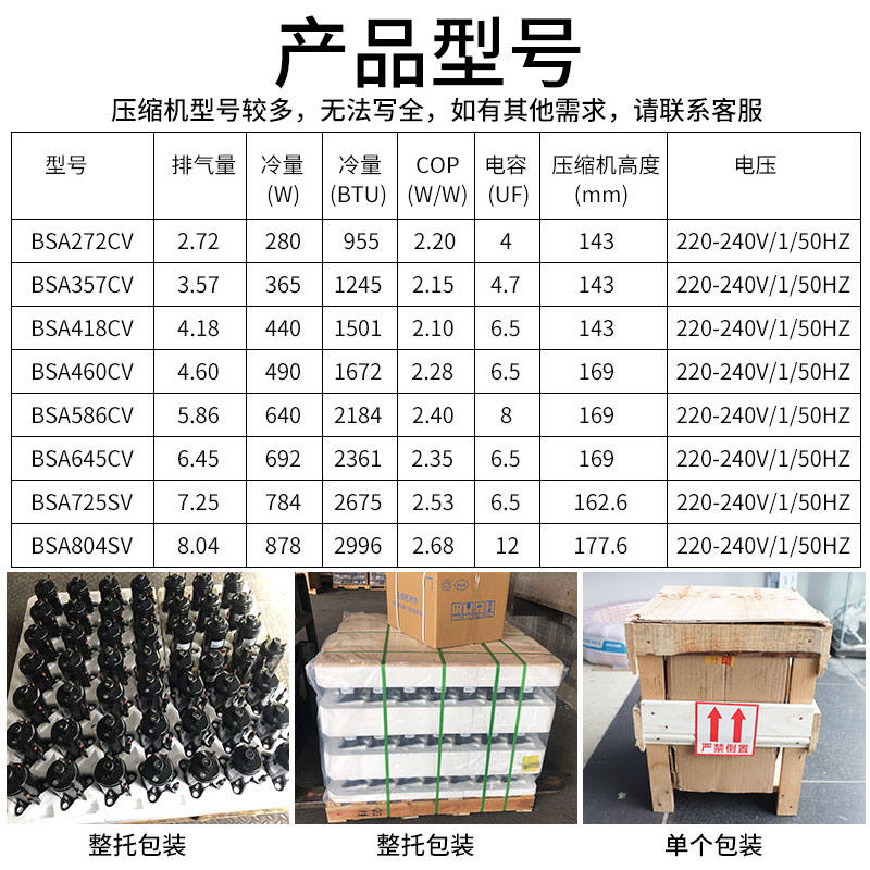 BSA645CV-R1EN 海立壓縮機 日立壓縮機