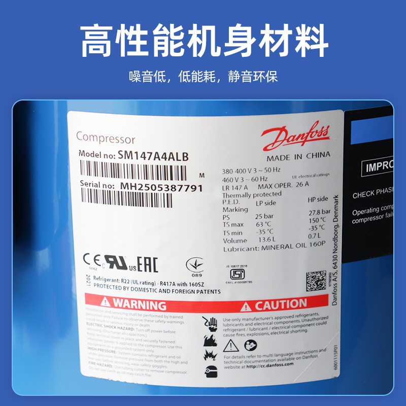 SZ185S4VC 百福馬壓縮機 丹佛斯壓縮機