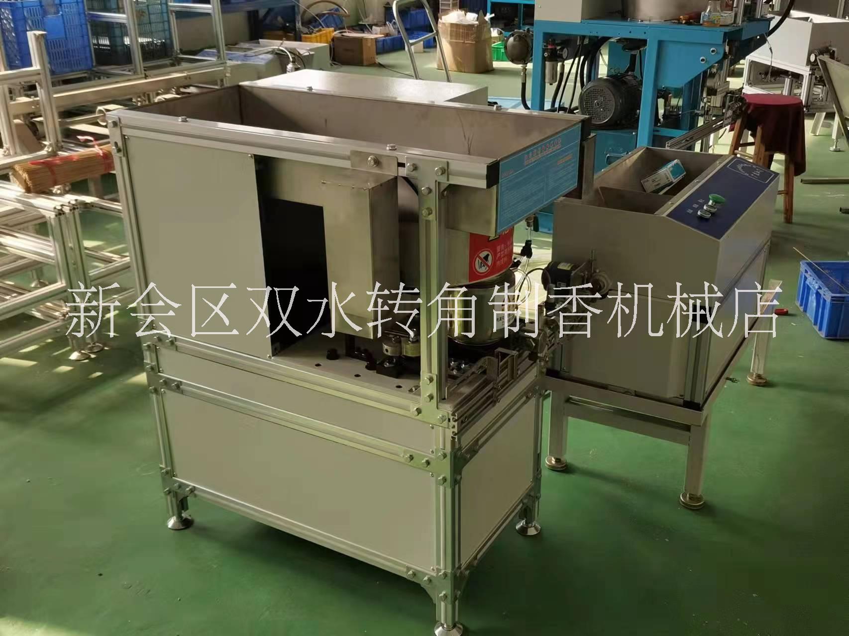 全自動制香機