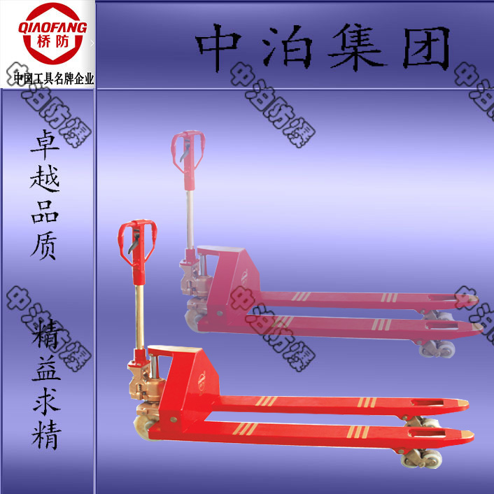 中泊-橋防-  防爆液壓鏟車-叉車-地牛