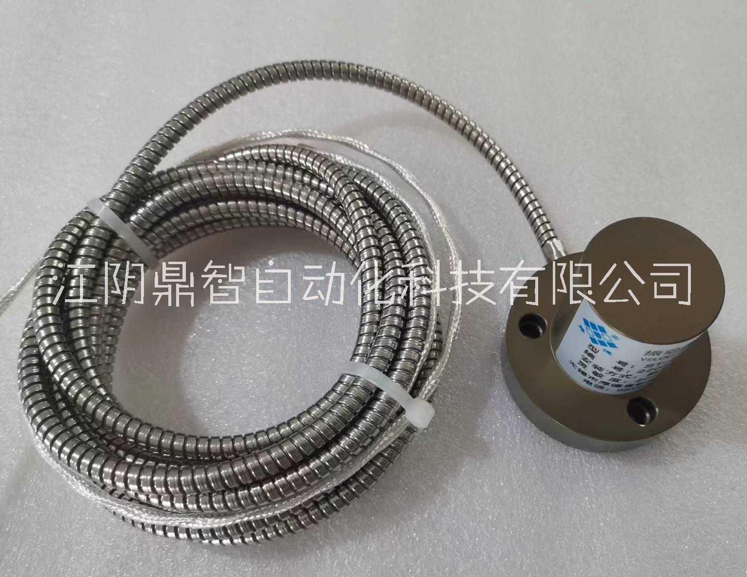 無錫厚德ST-9268型振動速度傳感器